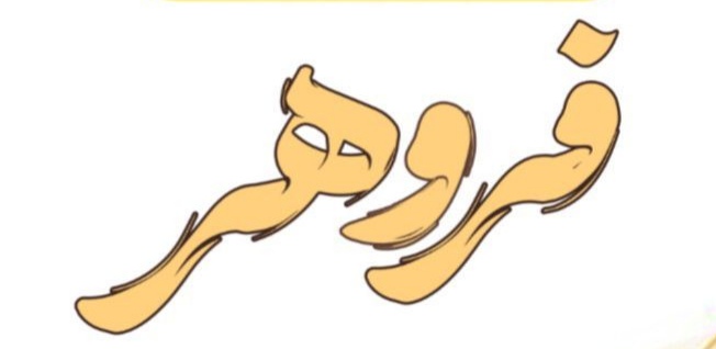 بنر پیشنهاد شگفت‌انگیز